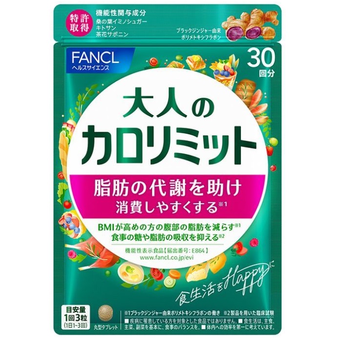 [판클]성인을위한 칼로리미트 30일분120정 칼로리밋트