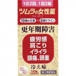 츠무라 와칸 여성약 라무루Q 140정 (갱년기)