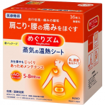 메구리즘 증기의 온열시트 피부에 직접붙이는타입 16매입