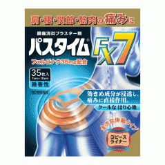 파스타임 FX7 일반 35매
