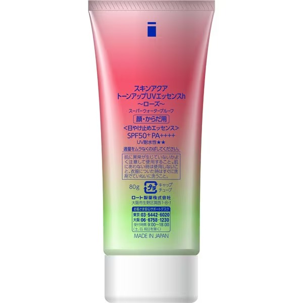 스킨아쿠아 톤업 UV 에센스 하피네스 오라 80g SPF50＋/PA＋＋＋＋ (로즈 컬러, 톤업, 하피네스 오라 향)