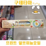 다이소 구데타마 알루미늄 호일