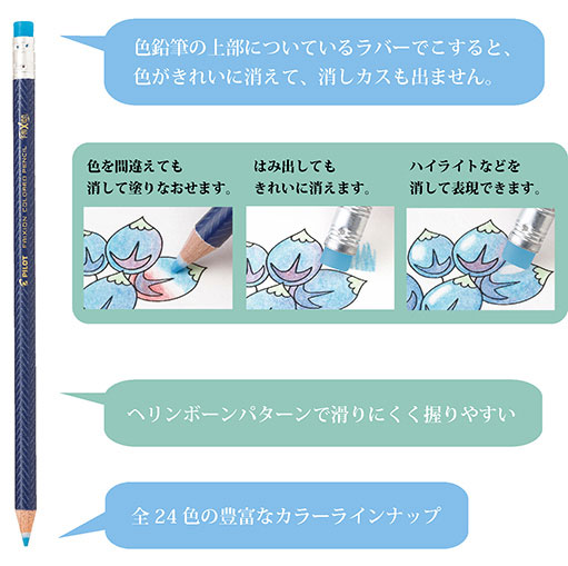 프릭션 지워지는 색연필