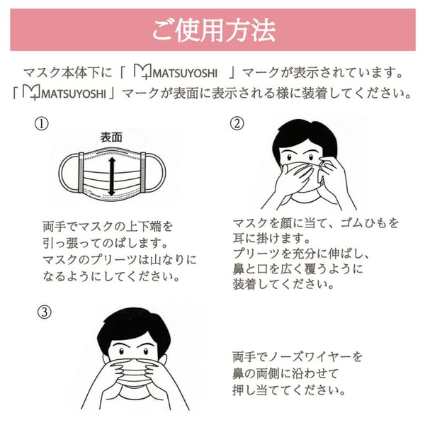 마쓰요시 서지컬 마스크 MY-7600 (50매입)