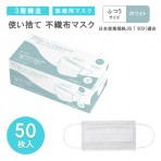 마쓰요시 서지컬 마스크 MY-7600 (50매입)