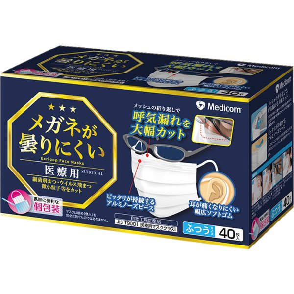 메디코무자판 안경 김서림 방지 마스크 (일반 사이즈, 40매입, 개별 포장)