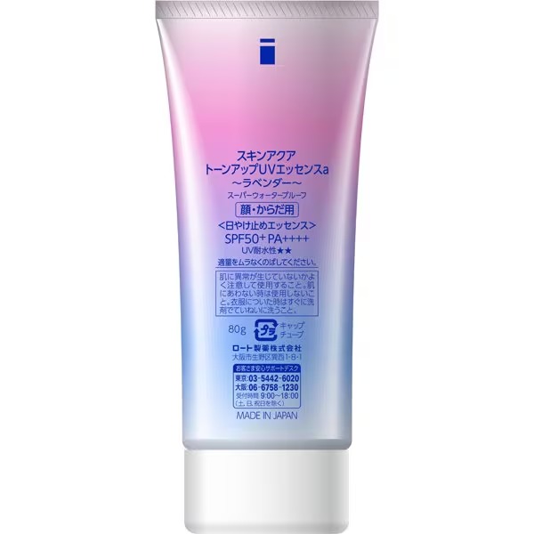 스킨아쿠아 톤업 UV 에센스 80g SPF50＋/PA＋＋＋＋ 라벤더 컬러 투명감