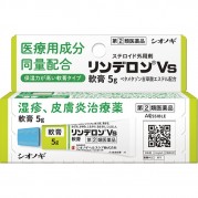 시오노기헬스케어 린데론 Vs 연고 5g