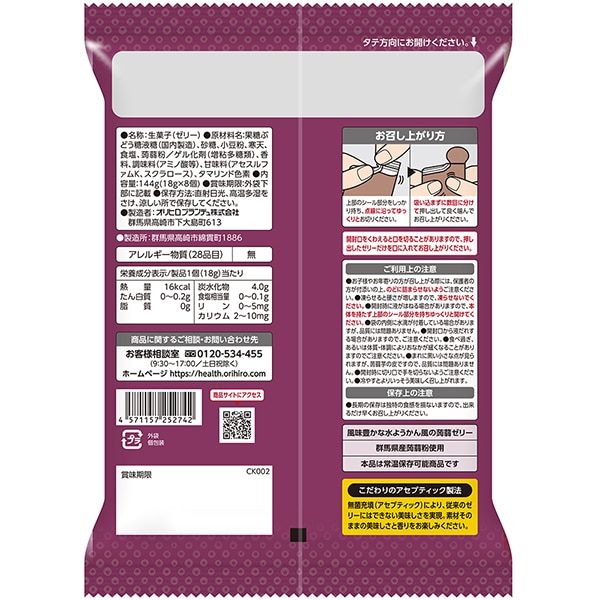 오리히로 곤약 프리미엄카페 안닌 맛 20g×10개입