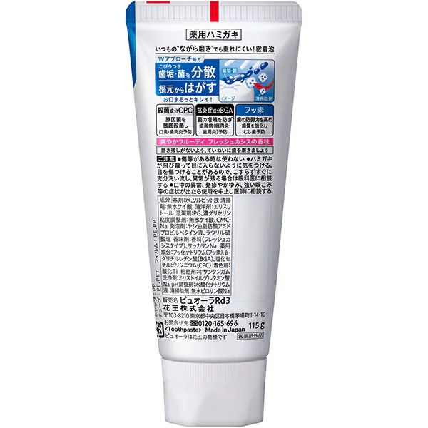 퓨오라 약용 치약 프레시카시스 대용량 170g