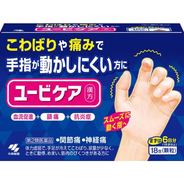 고바야시 유비케어 18포