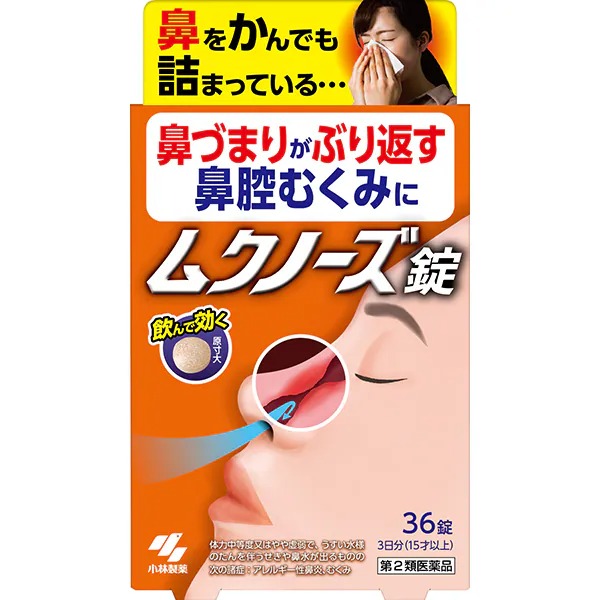 고바야시 무크노즈 코감기·비염 개선제 36정