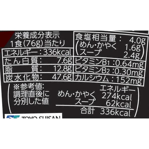 MARUCHAN QTTA 시비레 마라탕면 76g